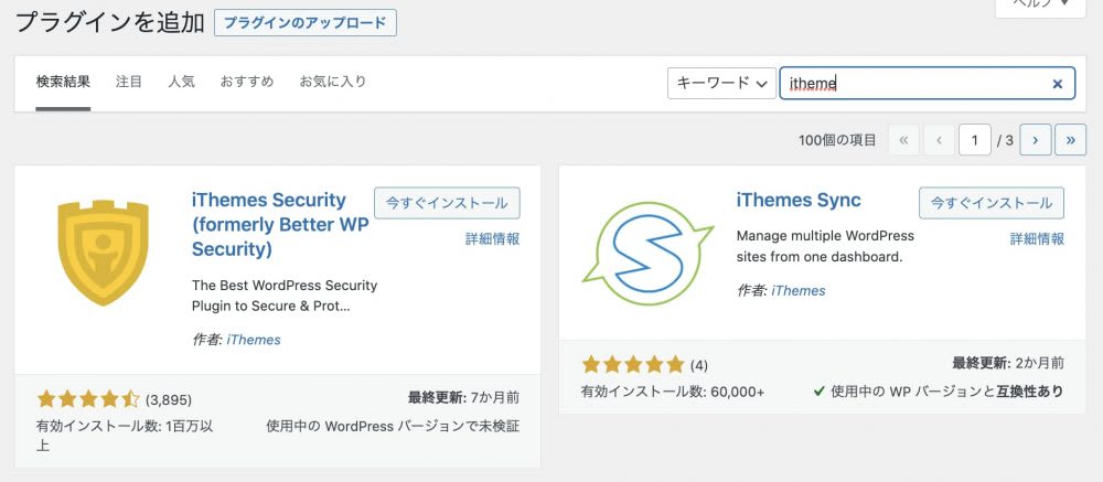 Amazon LightsailでWordPress構築 - WordPress設定編